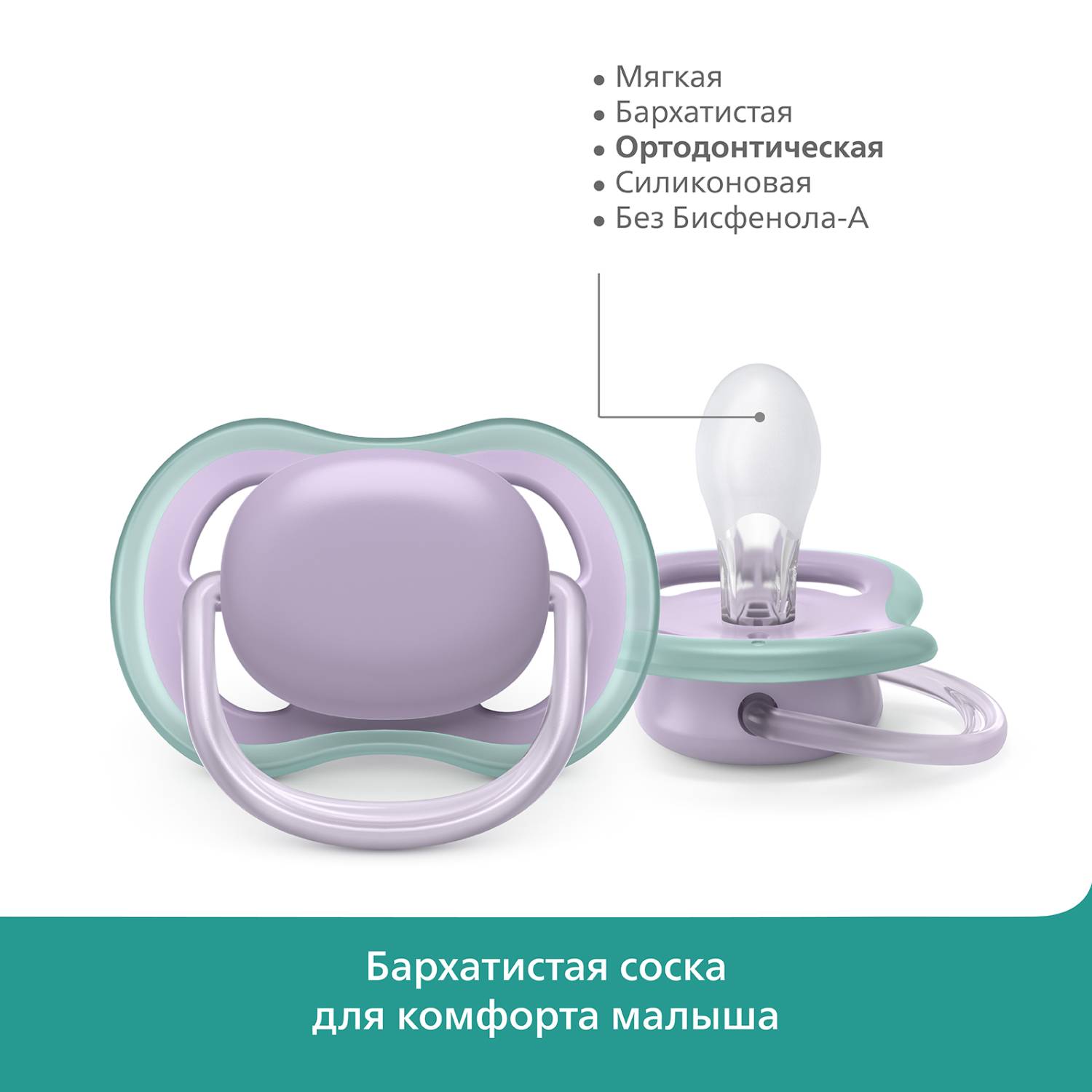 Пустышка Philips Avent Ultra Air с рисунком +футляр для стерилизации 6-18месяцев 2шт SCF343/22 - фото 5