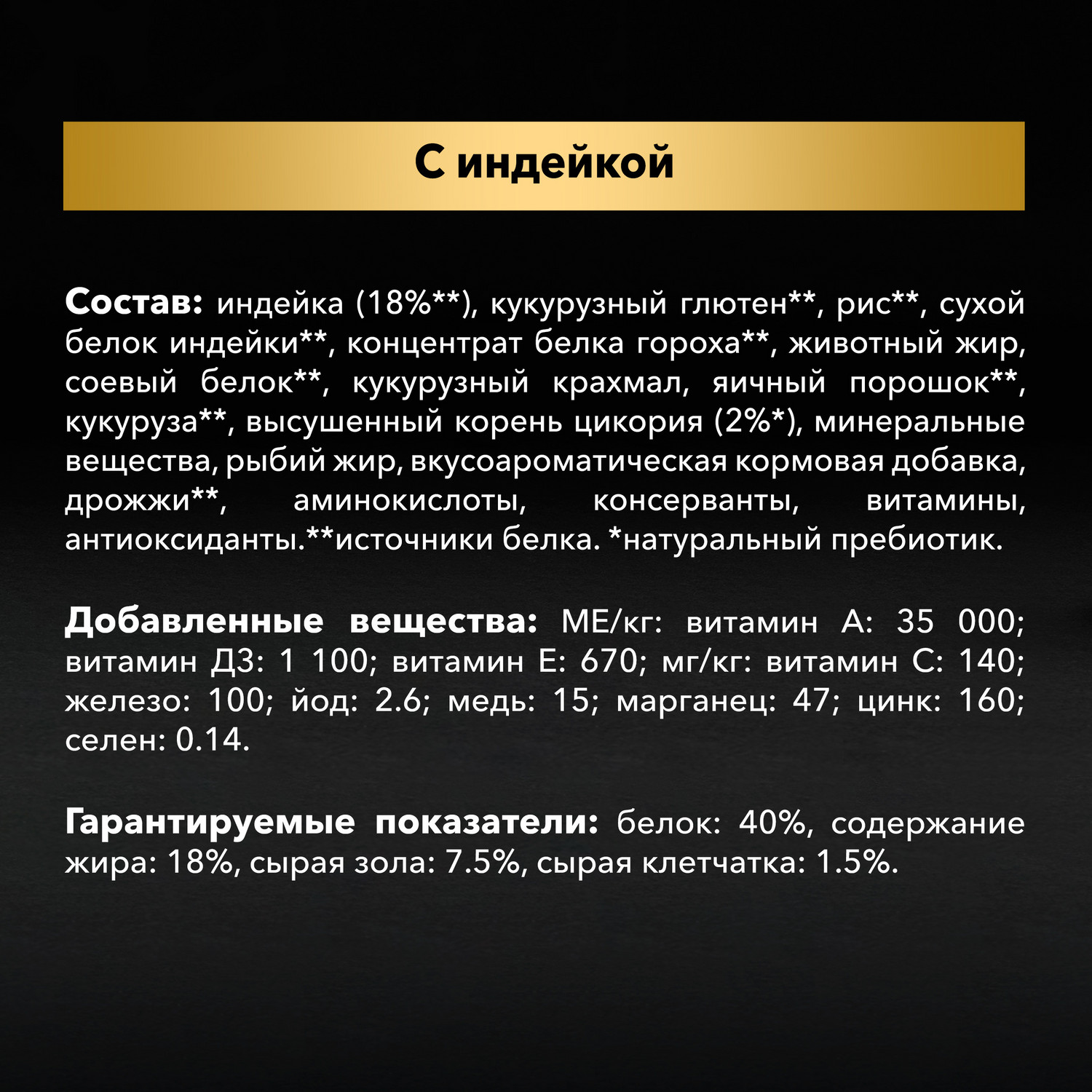 Сухой корм для кошек PRO PLAN 10 кг индейка (при чувствительном пищеварении, полнорационный) - фото 7