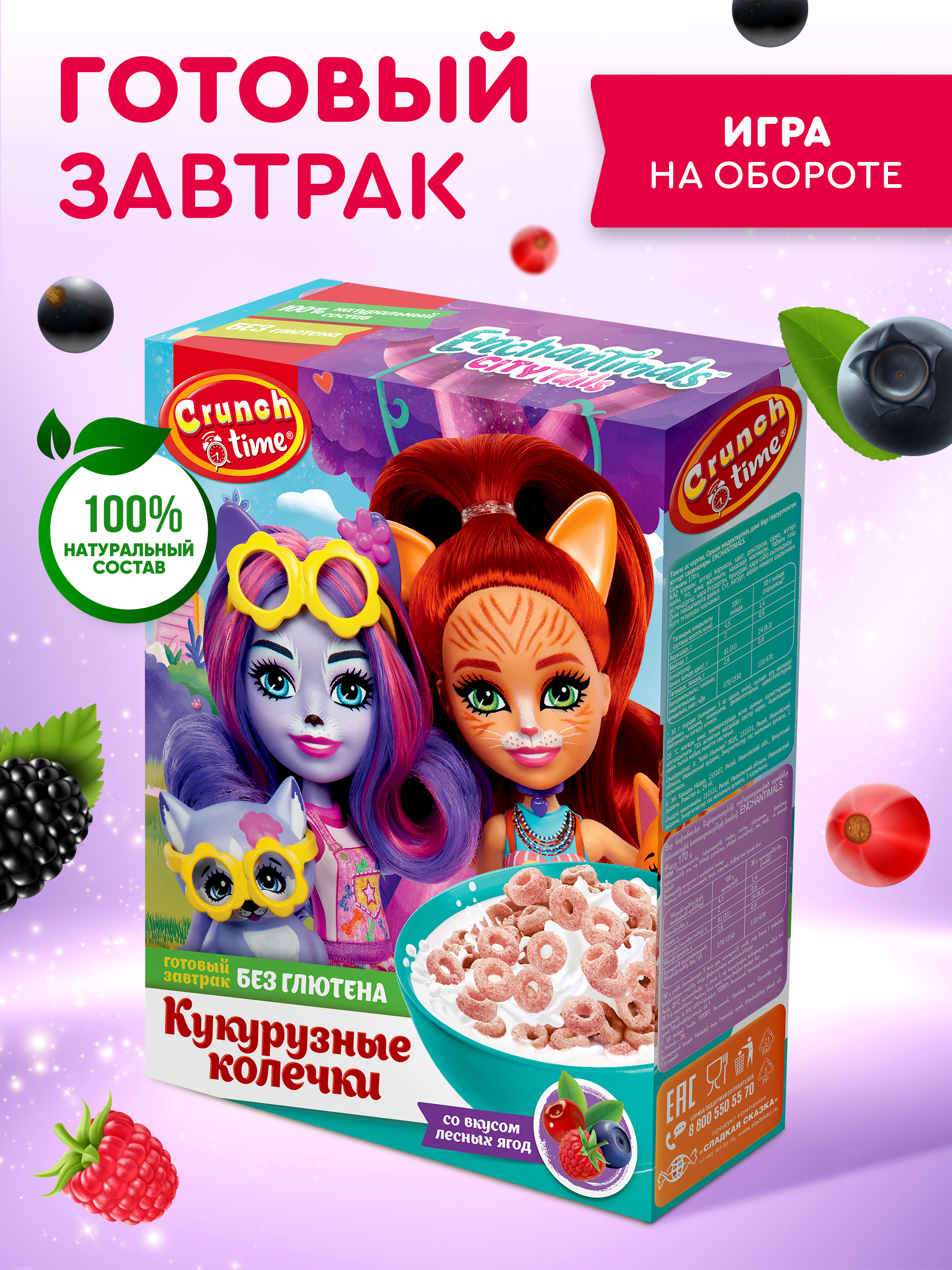 Сухой завтрак лесные ягоды Сладкая сказка CRUNCH TIME Enchantimals 170 г - фото 1