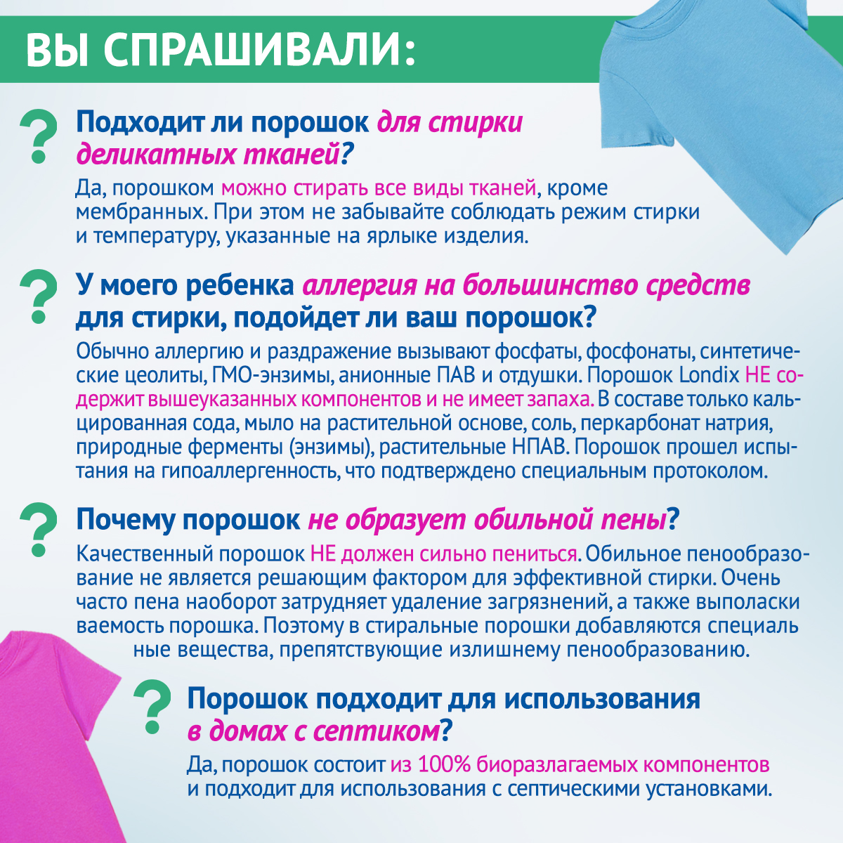 Детский стиральный порошок Londix гипоаллергенный без запаха концентрат 60 стирок 2 кг - фото 11