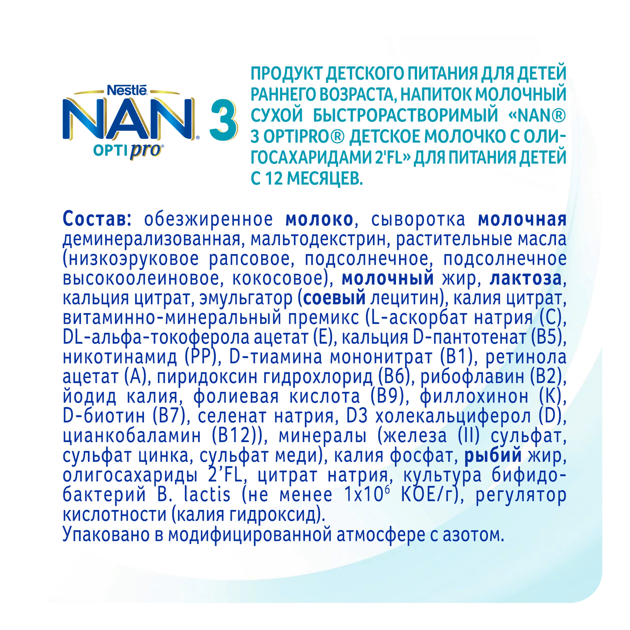 Молочко NAN 3 800 г с 12 месяцев - фото 12