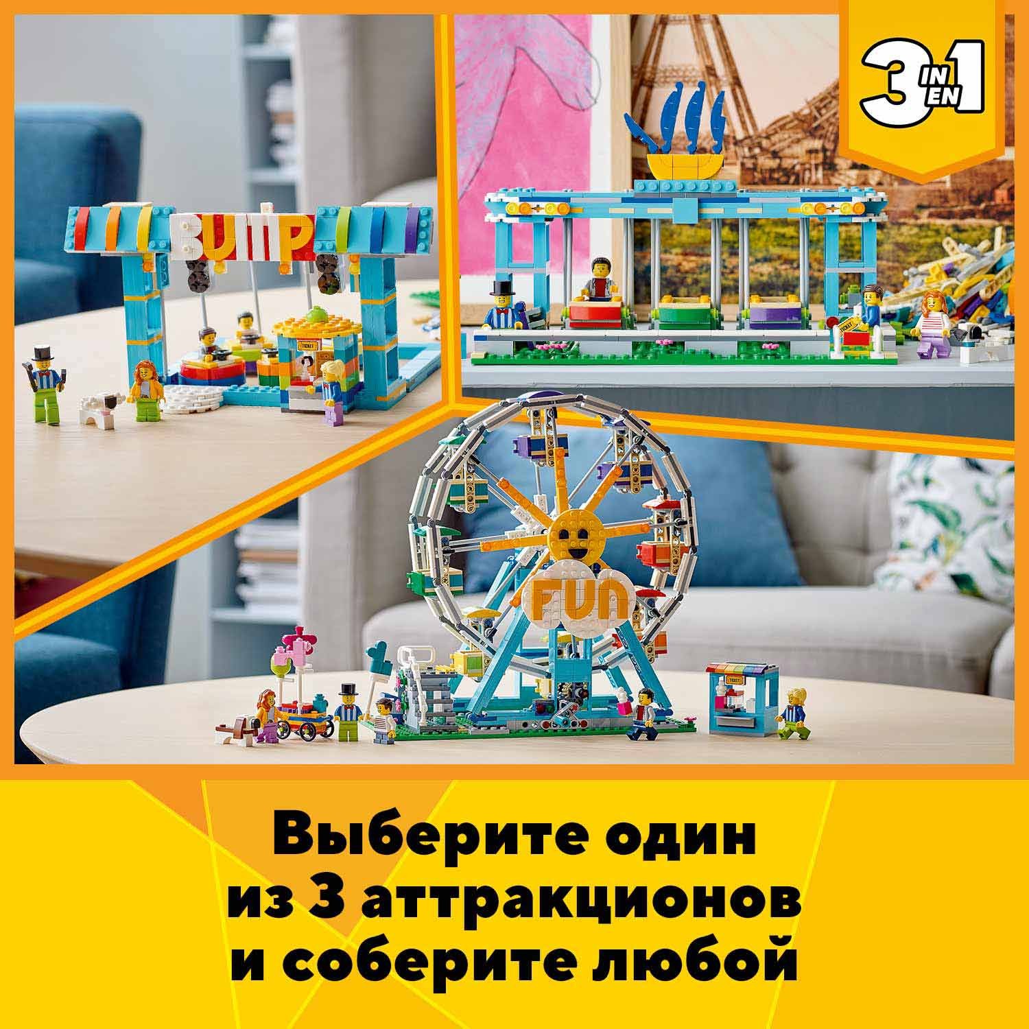 Конструктор LEGO Creator Колесо обозрения 31119 - фото 4