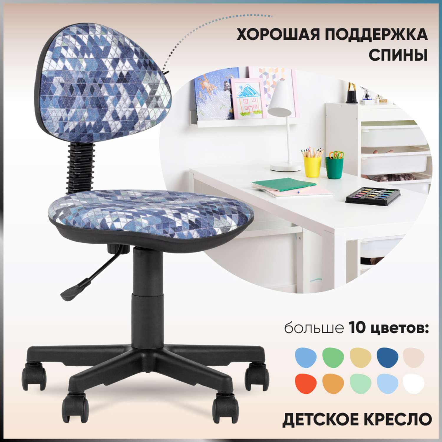 Детское компьютерное кресло Stool Group умка абстракция синяя prisma 780 - фото 1