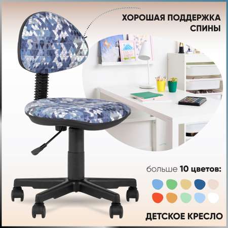 Детское компьютерное кресло Stool Group умка абстракция синяя prisma 780