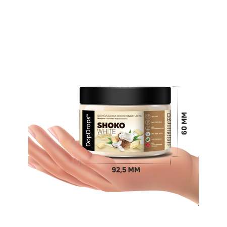 Шоколадная паста DopDrops SHOKO WHITE белый шоколад кокос 250 г