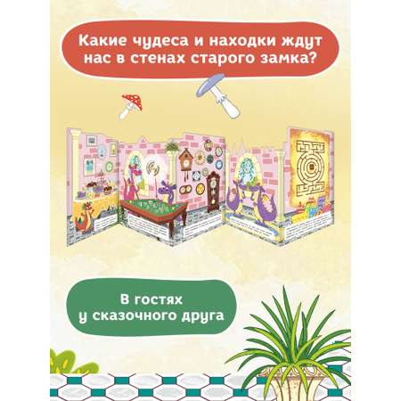 Книжка-гармошка Феникс Премьер Дом дракона. Книжка-панорамка