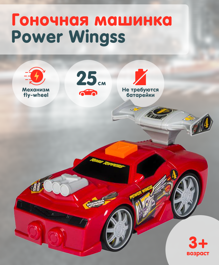 Гоночная машинка NIKKO Power Wings 20491