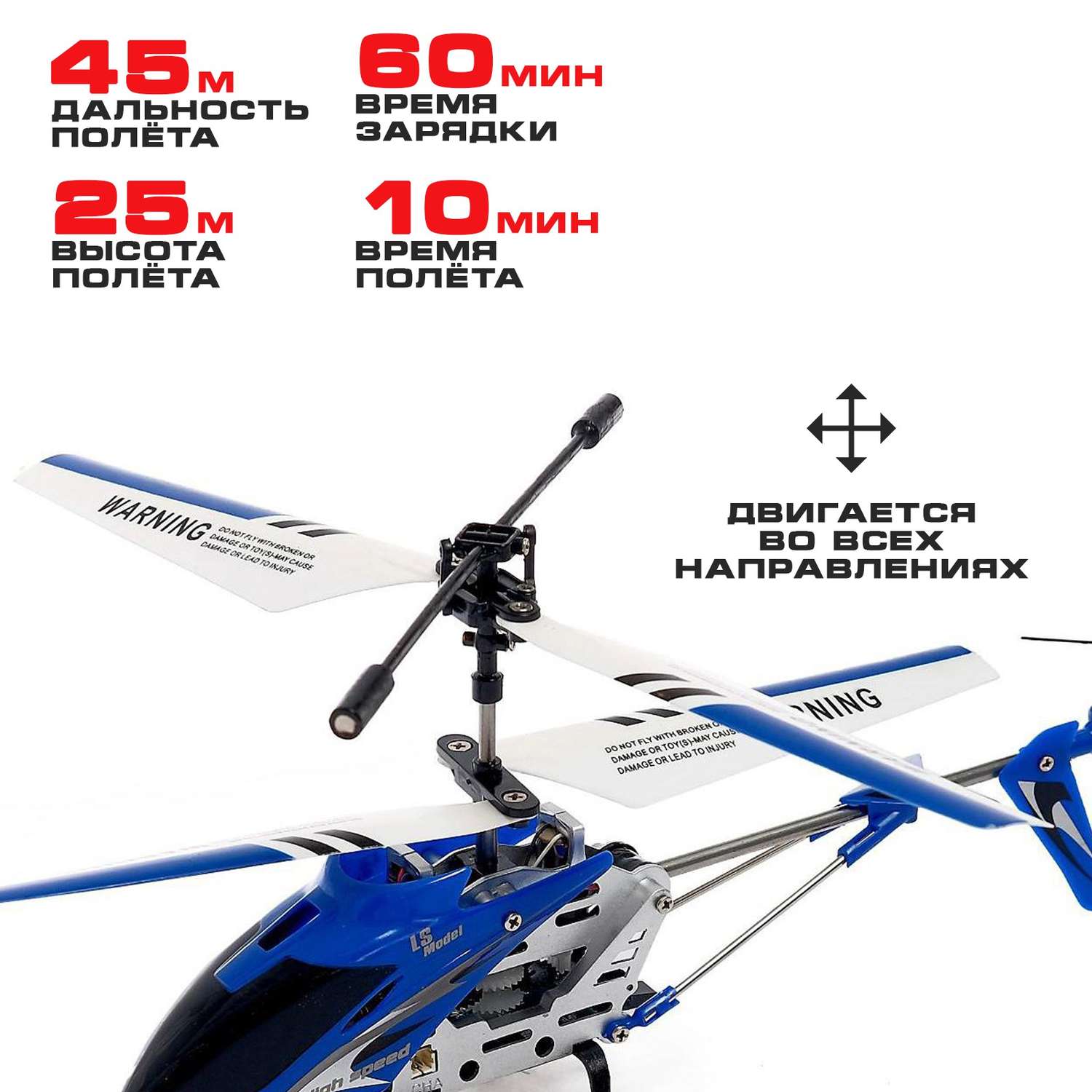 Вертолёт Автоград радиоуправляемый SKY с гироскопом цвет синий - фото 3