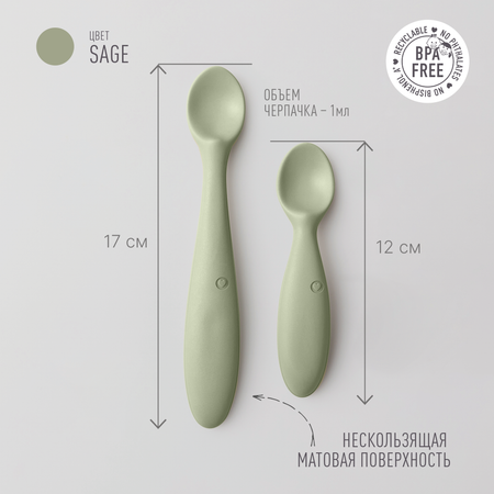 Набор ложек BIBS Spoon Set Sage