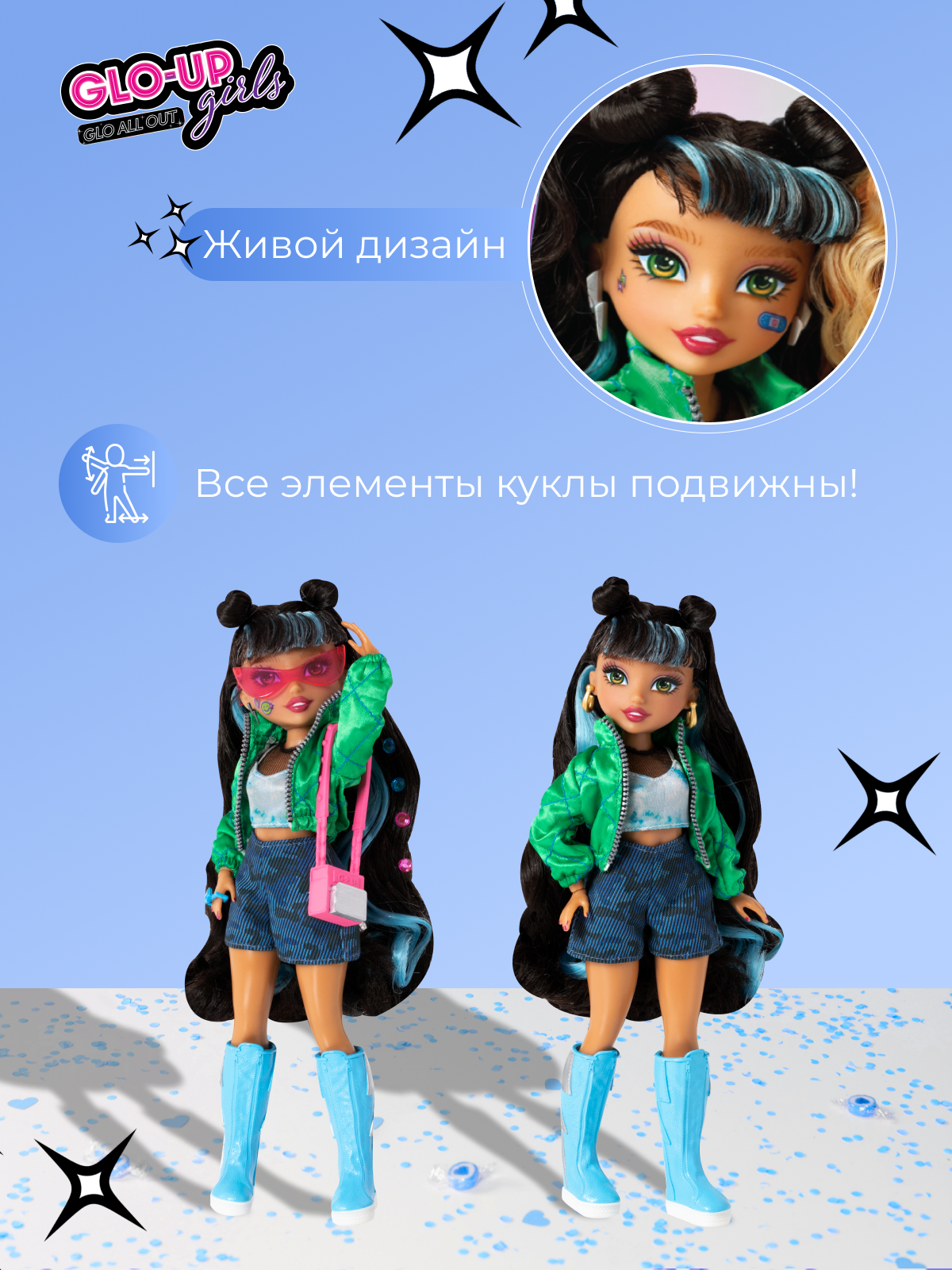 Кукла GLO-UP girls Алекс FAR83013 - фото 7