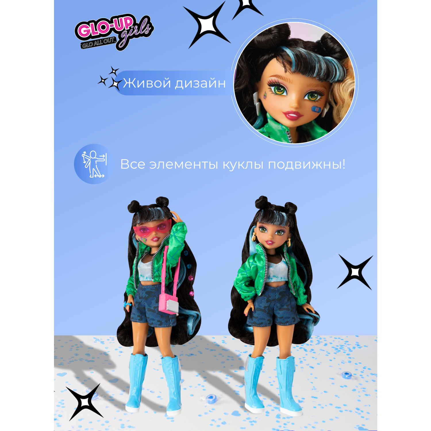 Кукла GLO-UP girls Алекс FAR83013 - фото 7