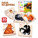 Пазлы для малышей Raduga Kids Картинки половинки Животные