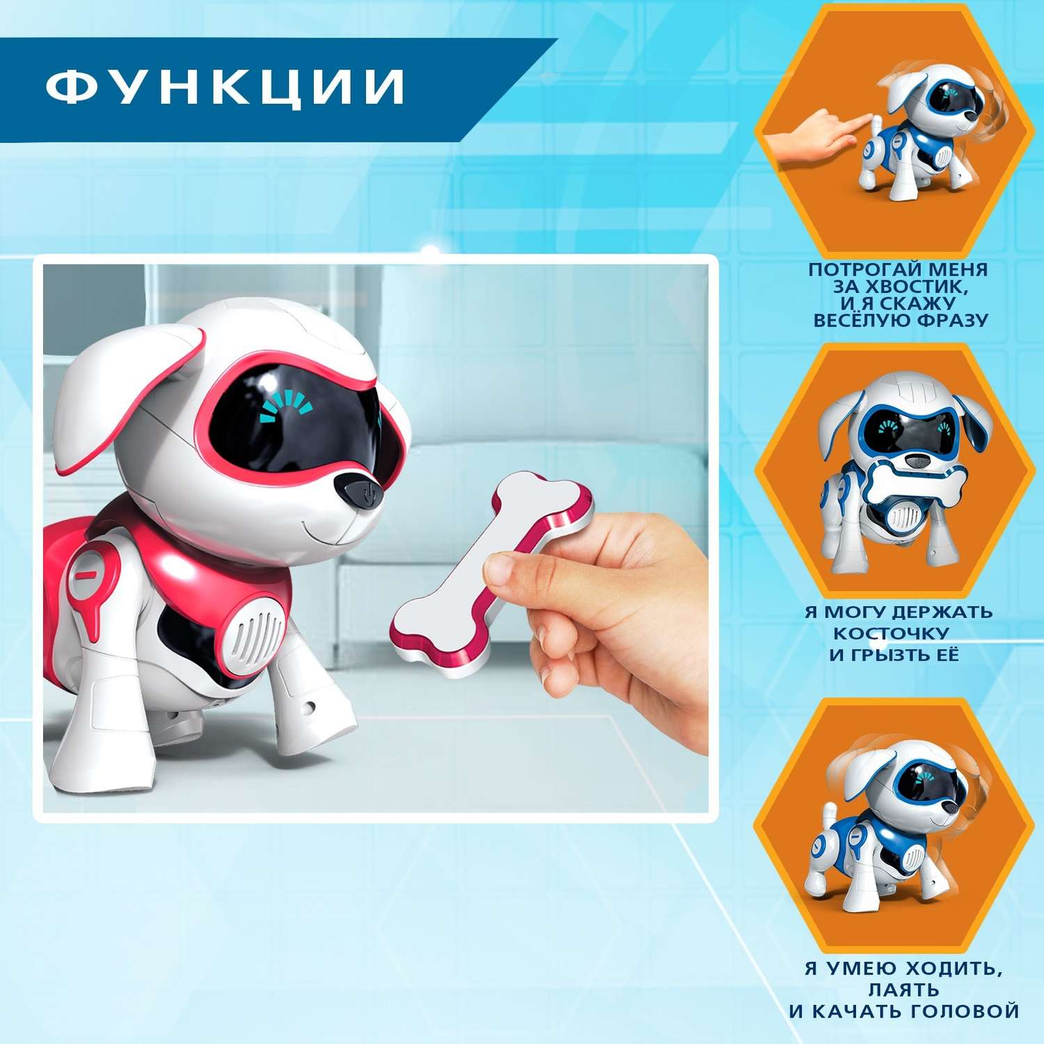 Интерактивная игрушка Zabiaka Робот собака «Чаппи» русское озвучивание цвет синий - фото 3