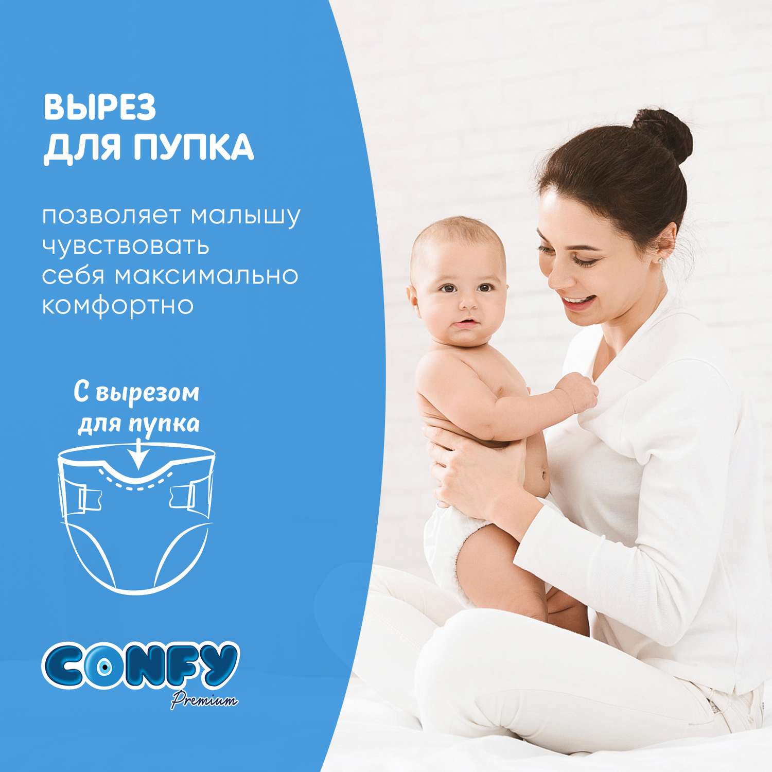 Подгузники CONFY детские Premium 4-9 кг размер 3 70 шт - фото 7