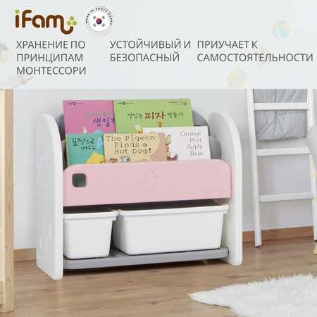 Стеллаж Ifam для игрушек и книг Easy Doing розовый