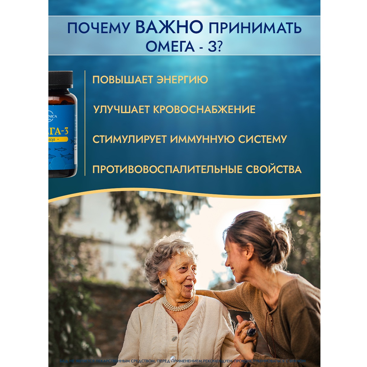 Омега-3 TURANICA капсулы 1300 мг №90 купить по цене 1199 ₽ в  интернет-магазине Детский мир