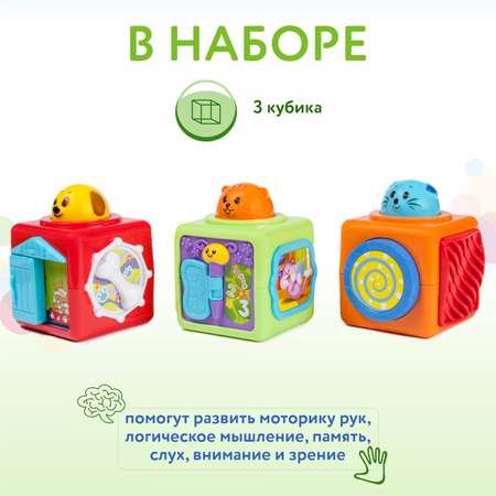 Кубики BabyGo игровые