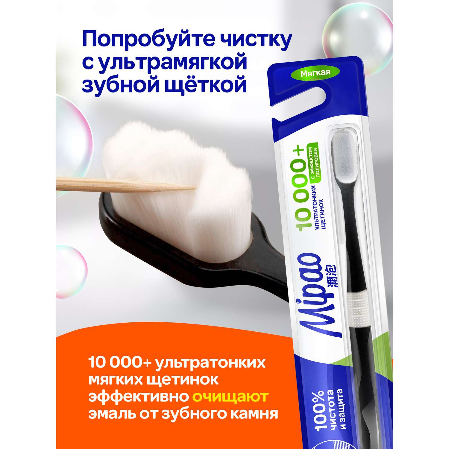 Зубные щетки набор 3 шт. Mipao мягкие 10000 щетинок - фото 3