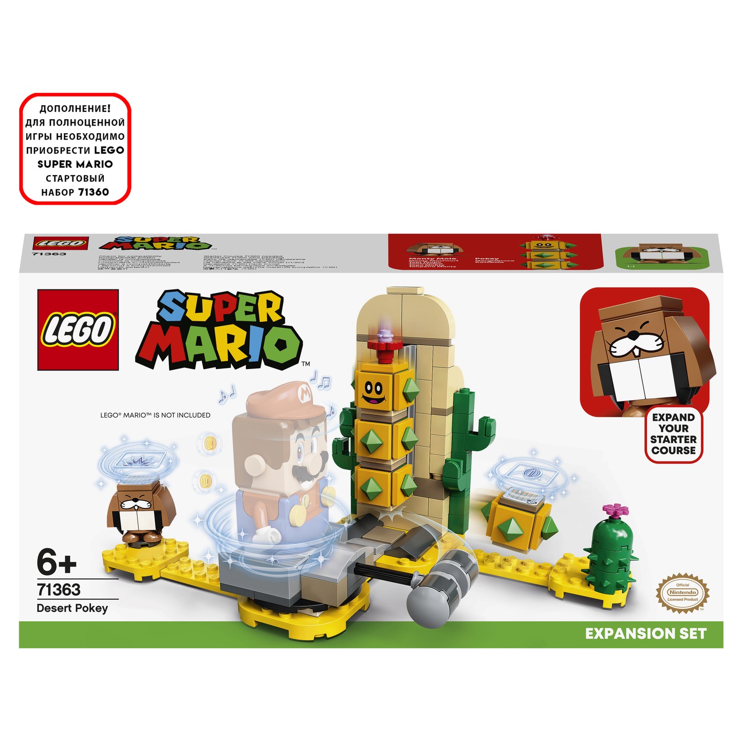 Конструктор LEGO Super Mario Поки из пустыни 71363 купить по цене 99 ₽ в  интернет-магазине Детский мир