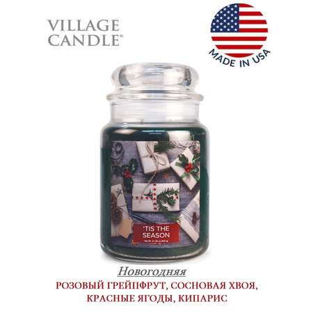 Свеча Village Candle ароматическая Новогодняя 4260192