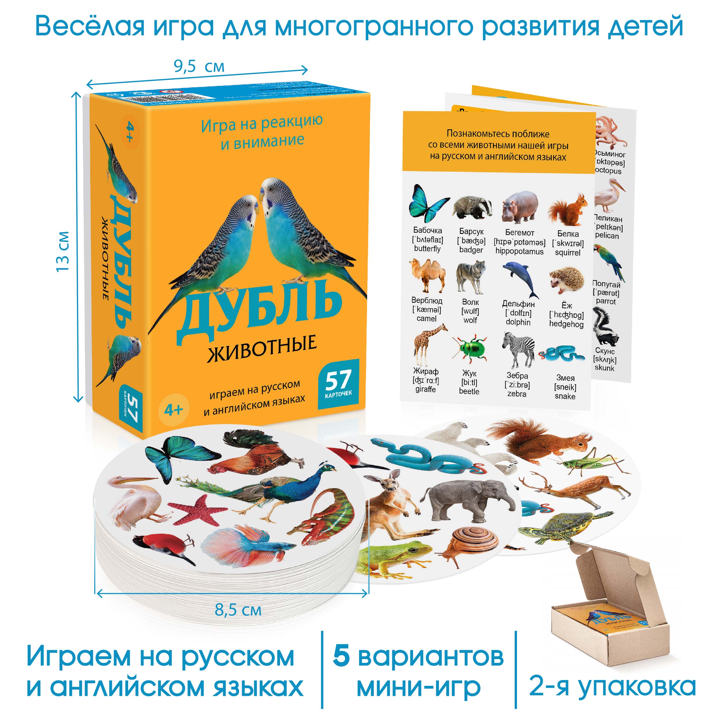 Настольная игра ТУВИ Дубль животные купить по цене 322 ₽ в  интернет-магазине Детский мир