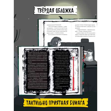 Книга Проф-Пресс детские ужастики 96 стр. Страшные истории нашего двора Л. Назарова