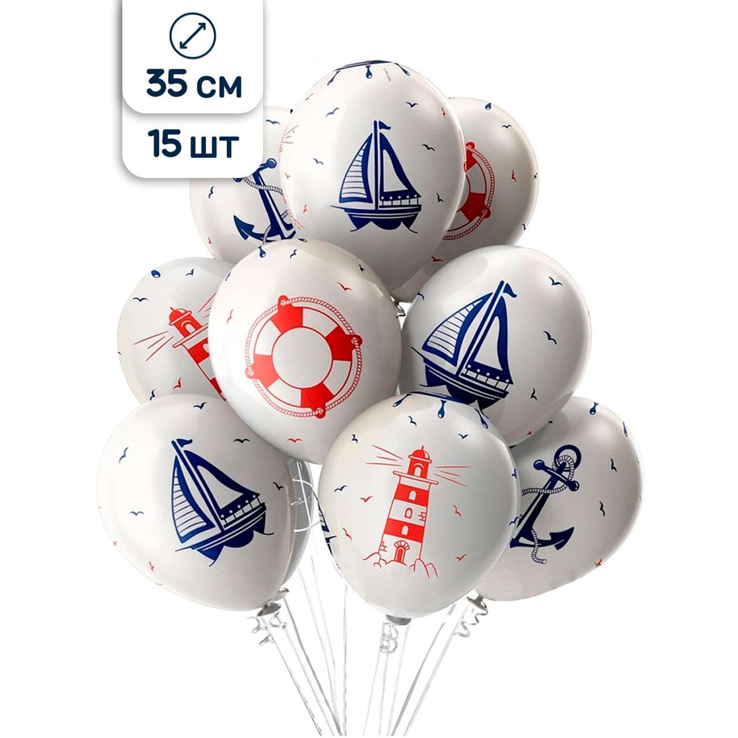 Воздушные шары латексные BELBAL для праздника с рисунком Морская тематика 35 см 15 шт - фото 1