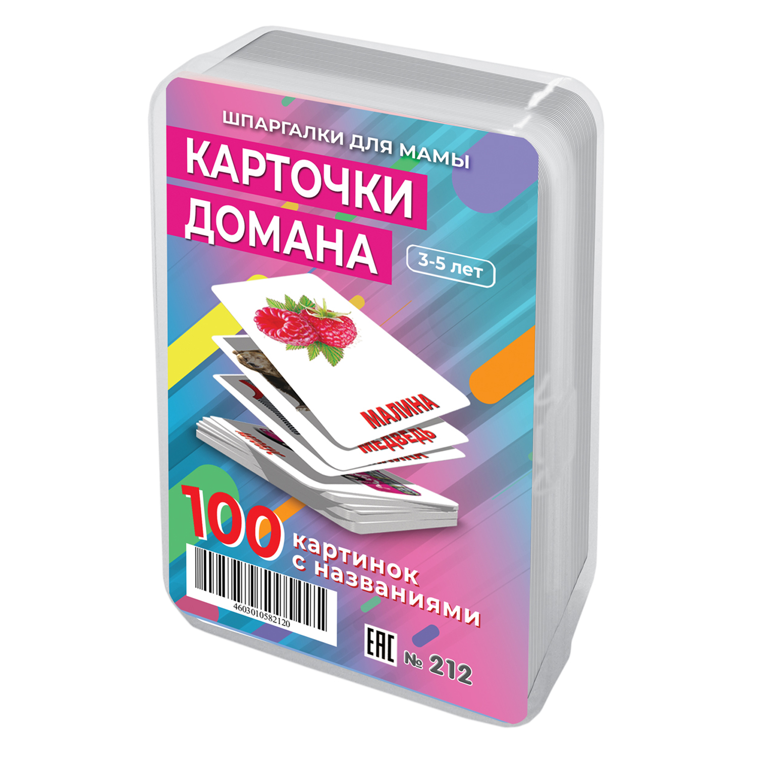 Развивающие обучающие карточки Шпаргалки для мамы Карточки Домана -  настольная игра для детей купить по цене 489 ₽ в интернет-магазине Детский  мир