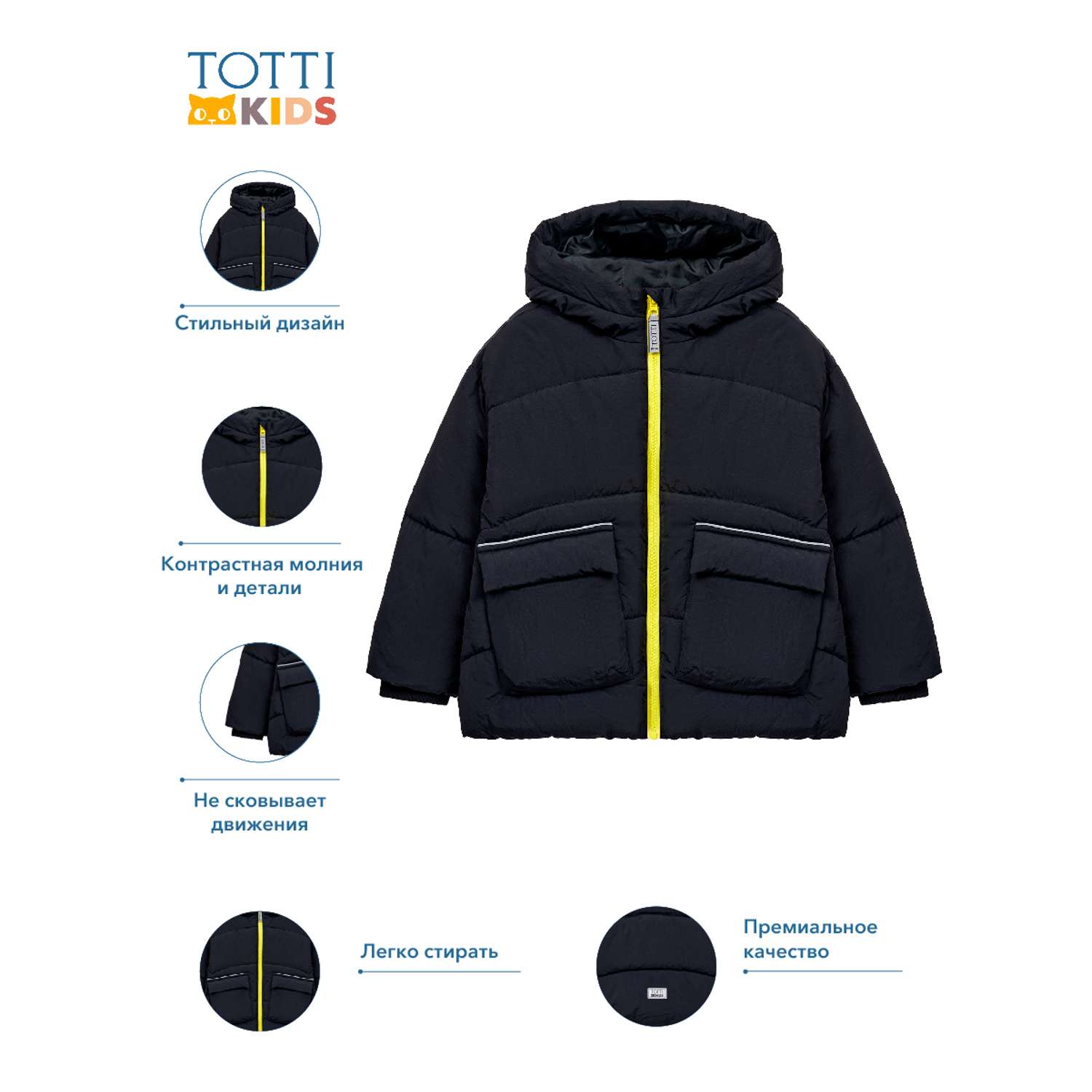 Куртка Totti Kids AW23TKB010/Куртка/Черный - фото 4
