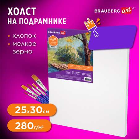 Холст Brauberg на подрамнике Art Classic 18х24см грунтованный