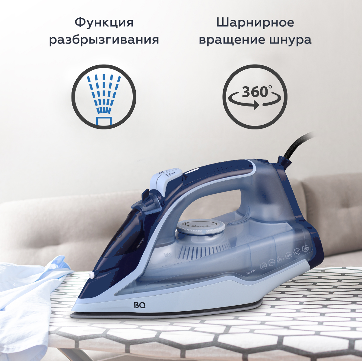 Утюг BQ SI1001 Sky Blue - фото 2