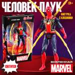 Игровой набор Marvel «Мстители» человек-паук с клешнями