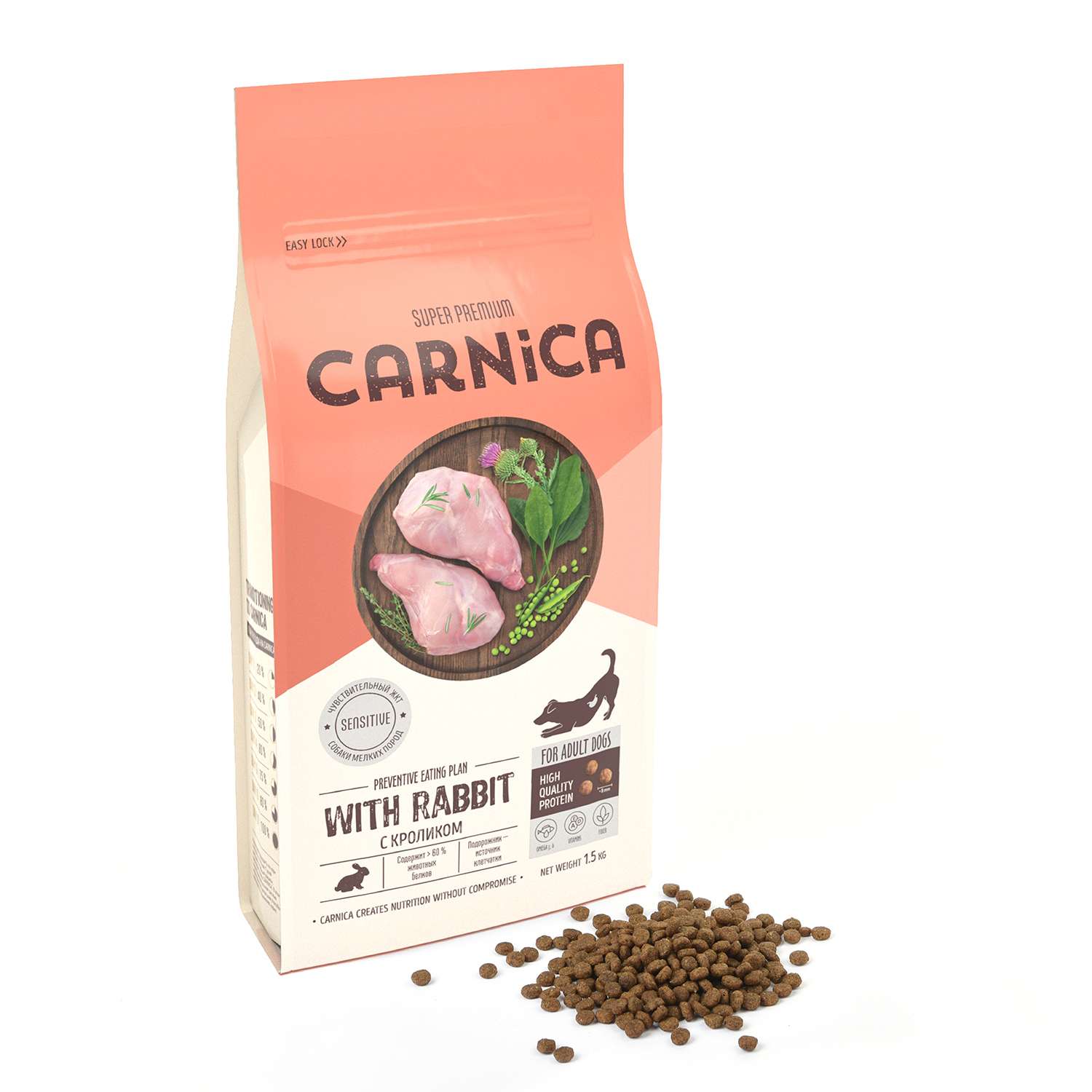 Корм для собак Carnica 1,5кг с кроликом для чувствительного пищеварения для мелких пород сухой - фото 4