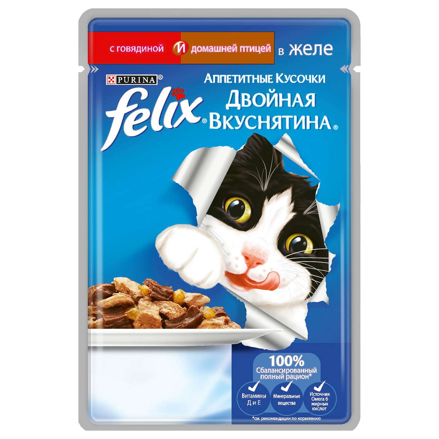 Корм влажный для кошек Felix 85г Аппетитные кусочки двойная вкуснятина с говядиной и домашней птицей в желе пауч - фото 1