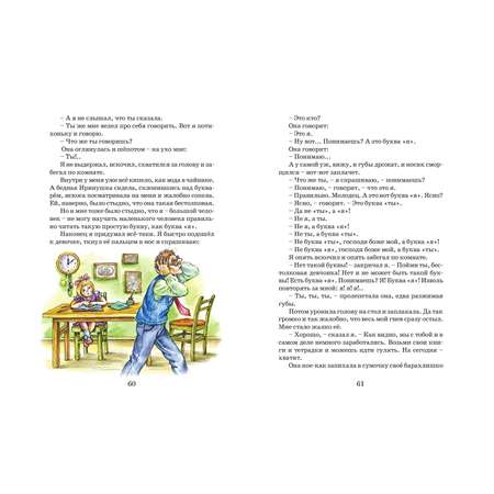 Книга Русич Лисичкин хлеб. Сборник рассказов