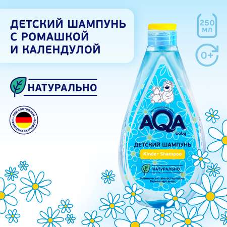 Шампунь AQA baby детский 250мл c 0месяцев