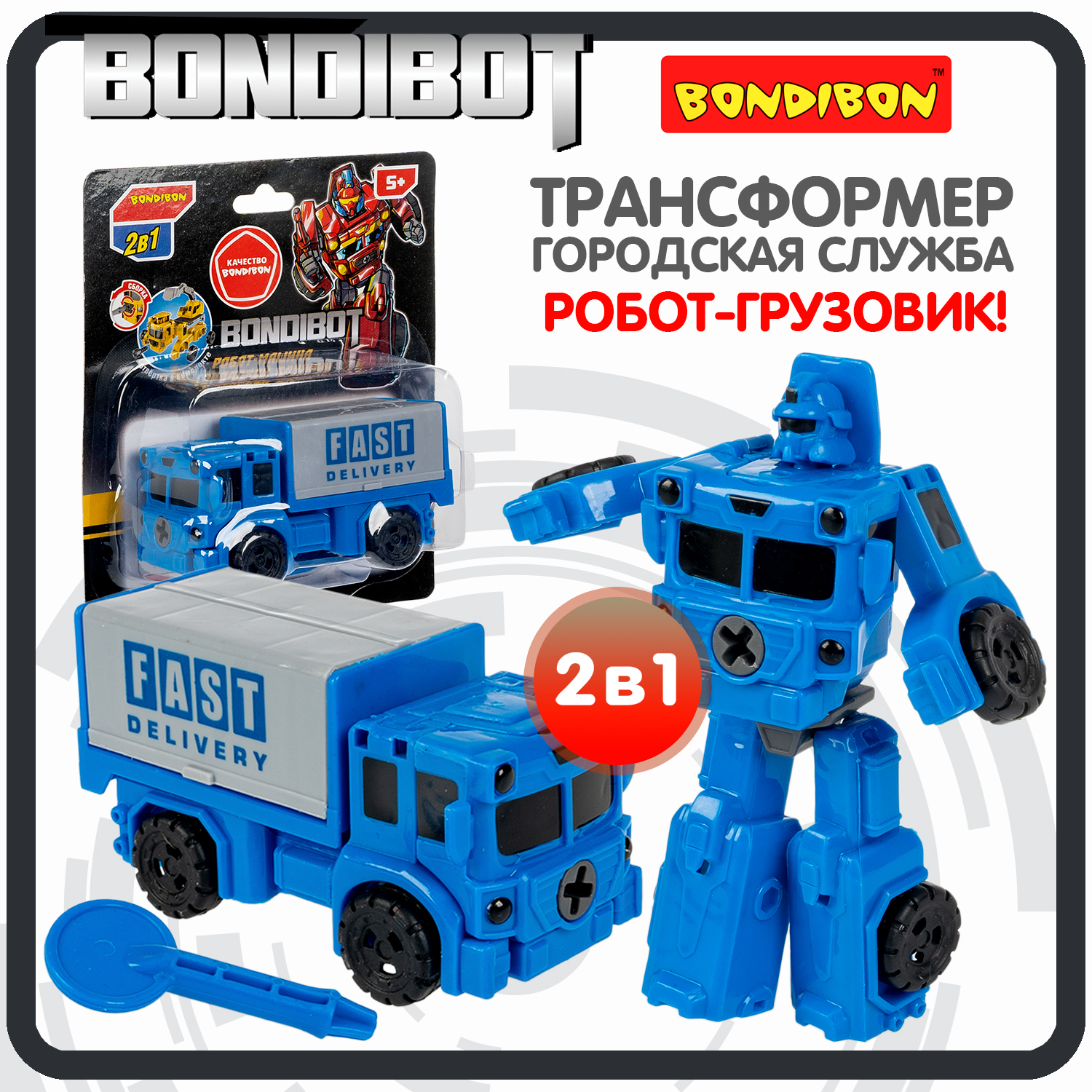 Фигурка Bondibon трансформер Робот Машина 2в1 - фото 1