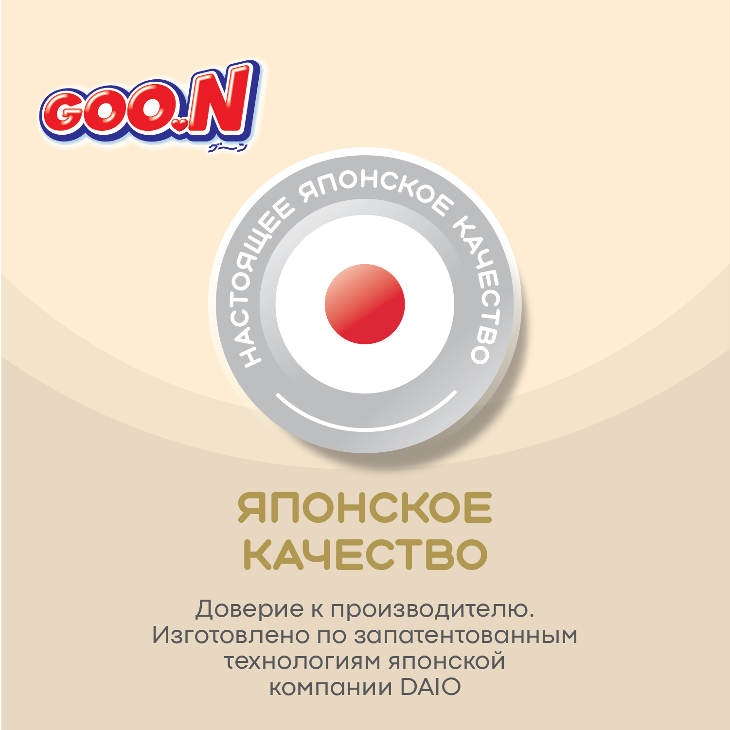 Подгузники Goon 72 шт. NB - фото 10