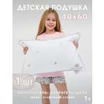 Детская подушка тесто MACROTEX 40х60 анатомическая