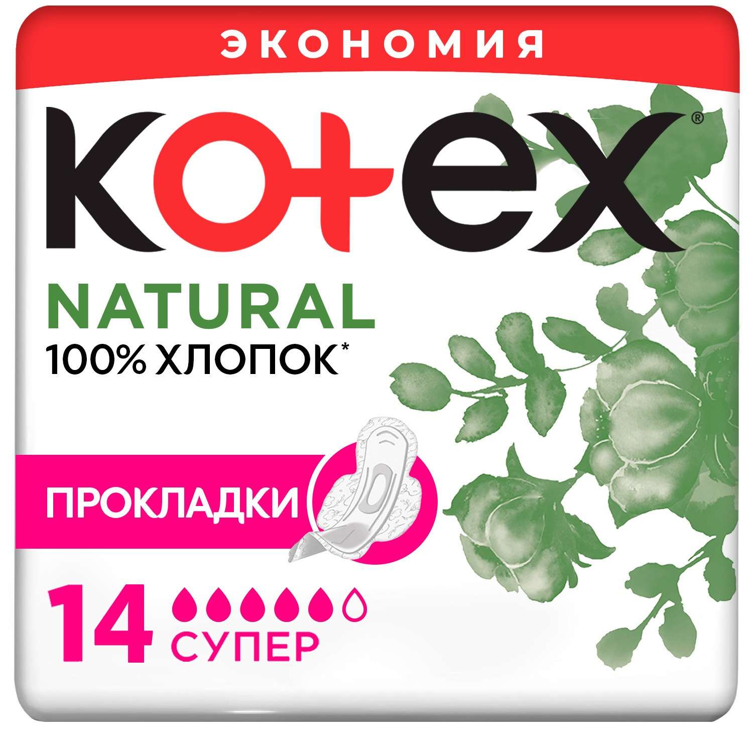 Прокладки KOTEX Natural Super 14шт - фото 2