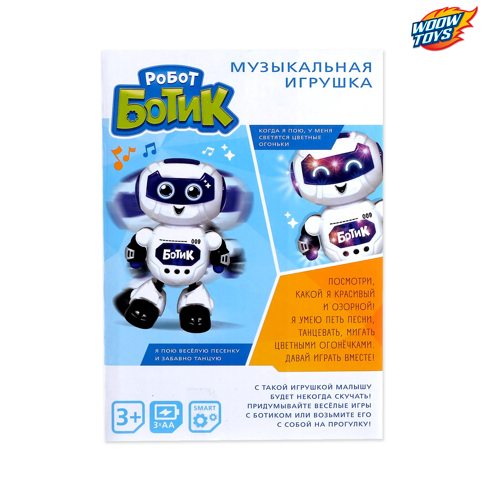 Игрушка музыкальная WOOW TOYS Робот Ботик функциональный - фото 3