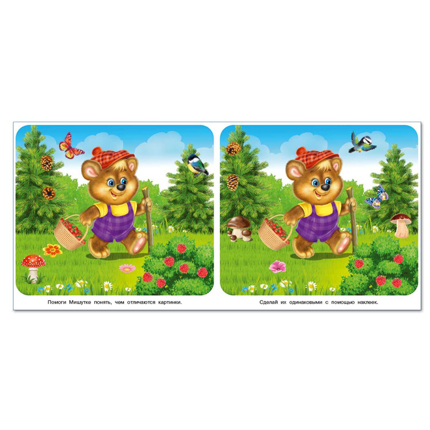 Комплект книг с наклейками Фламинго Найди отличия Детские Развивающие игры для малышей Комплект из 4 книг - фото 7