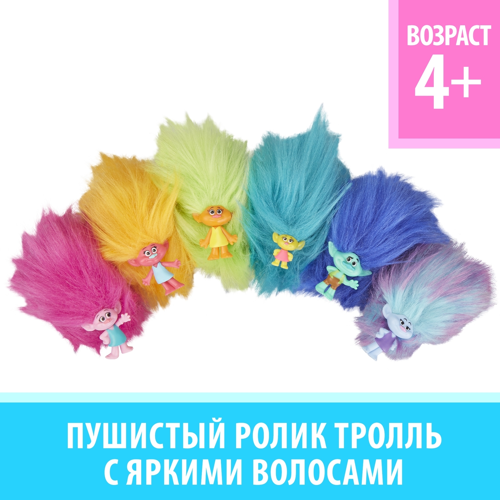 Фигурка Trolls Пушистый ролик в непрозрачной упаковке (Сюрприз) E5117EU6 - фото 21