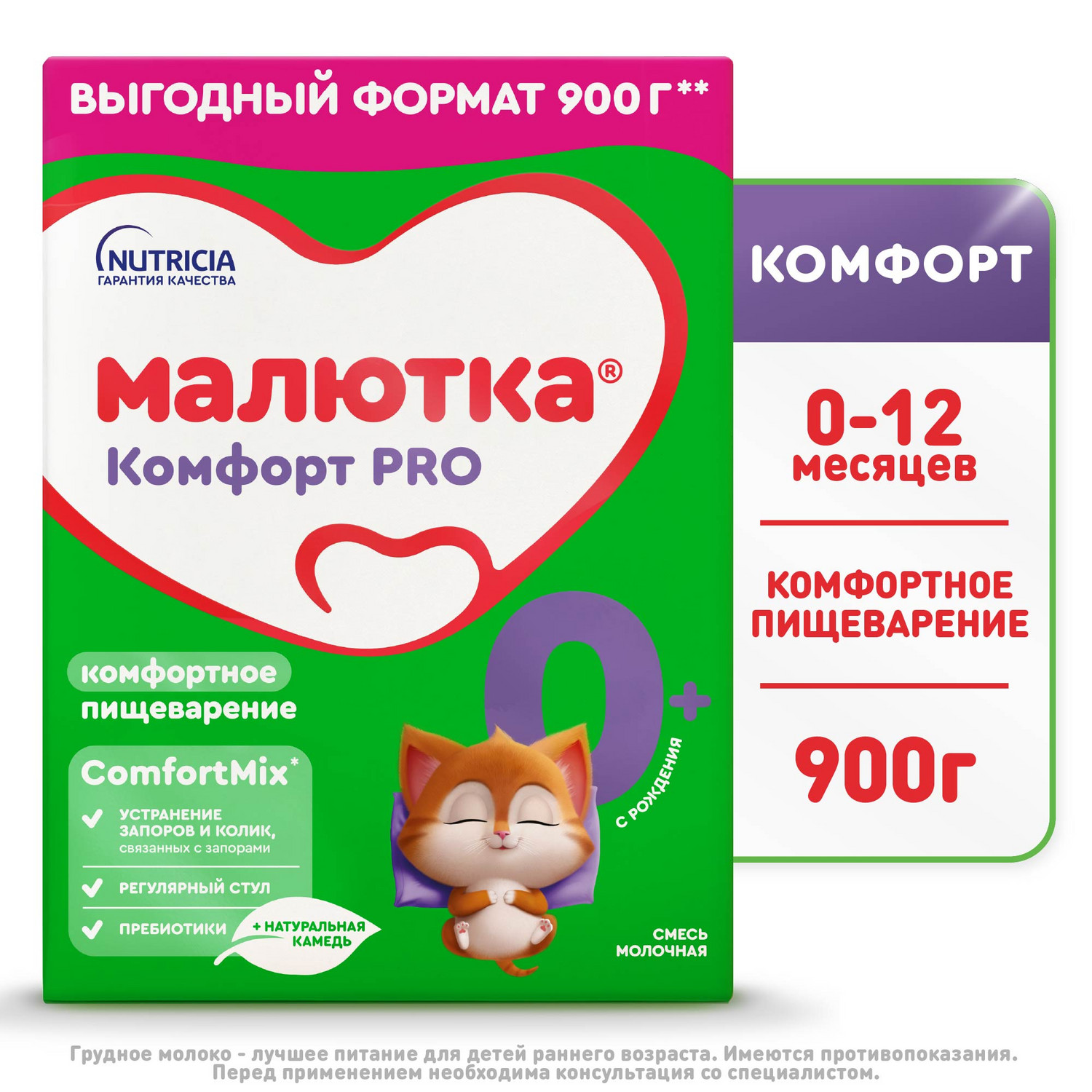 Смесь молочная Малютка Комфорт Pro с 0 месяцев 900г - фото 1