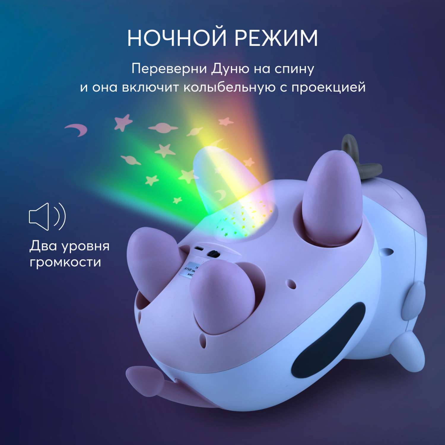 Интерактивная игрушка-ночник Happy Baby коровка Дуня музыкальная - фото 6