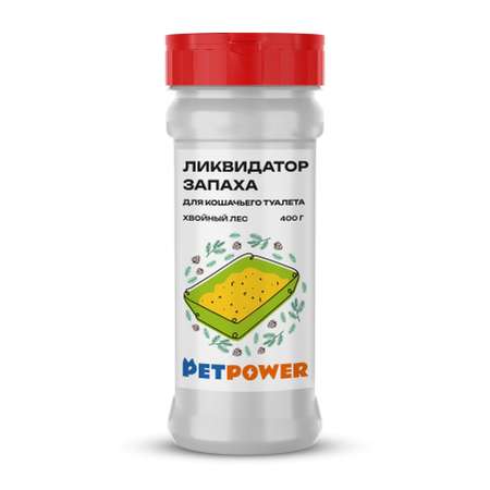 Ликвидатор запаха PETPOWER для кошачьего туалета Хвойный лес 400 г