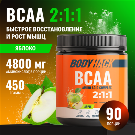 Аминокислоты BCAA 2:1:1 BodyHack яблоко 90 порций 450 г