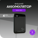 Внешний аккумулятор More Choice PB19-05 Black