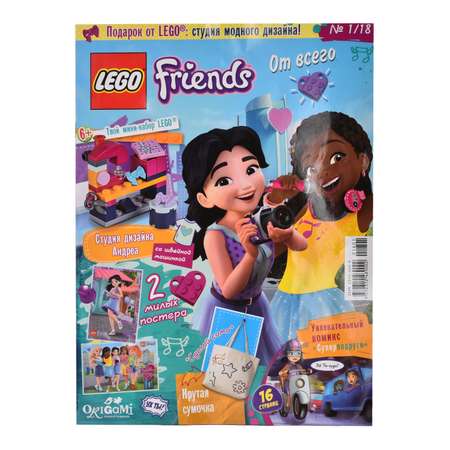 Журнал 2в1 ORIGAMI LEGO Friends