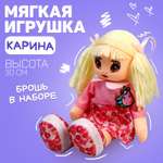 Кукла Milo Toys Карина